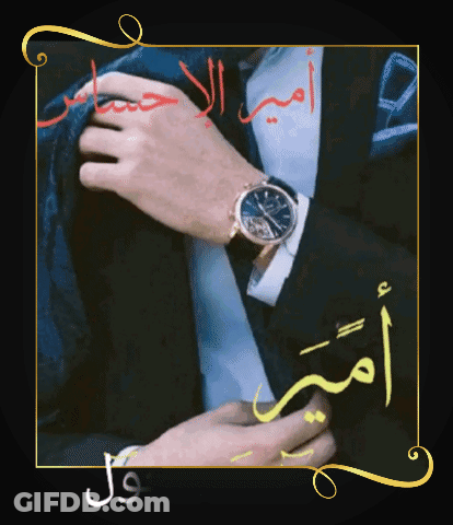 Man In Suit With Arabic Watch GIF