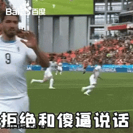 Man In White Jersey Number 9 On Soccer Field GIF