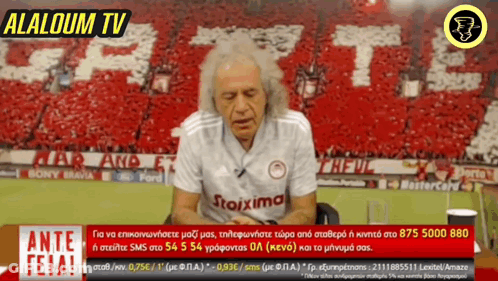 Man In White Shirt With Stoixima GIF