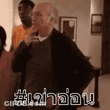 Man Talking On Cell Phone In Living Room GIF
