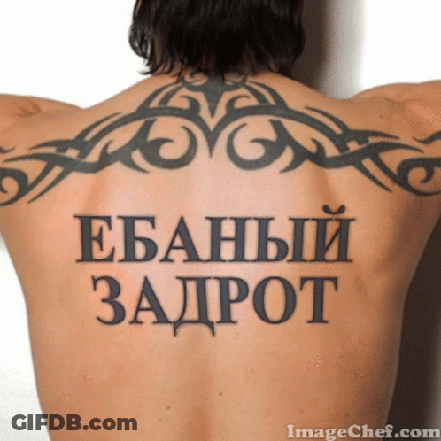 Man With Back Tattoo Ebahbii Zadpot GIF