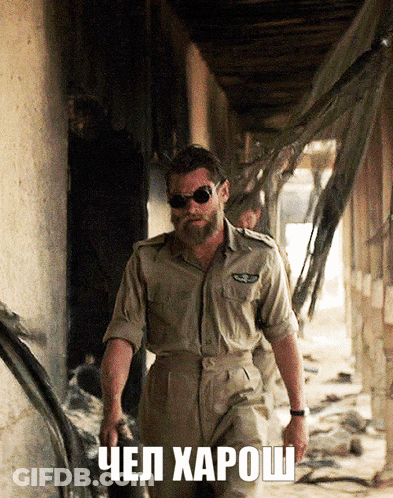 Man With Beard And Sunglasses Walking Чел Харош GIF