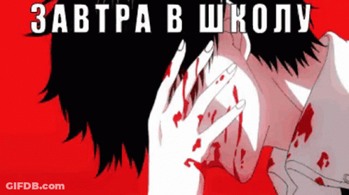 Man With Blood On Face Завтра В Школу GIF