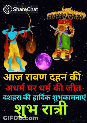 Man With Bow And Arrow Sharechat GIF