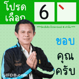 Man With Folded Hands By Green Sign 6 GIF