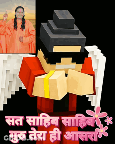 Man With Hat And Wings Next To Minecraft Character GIF