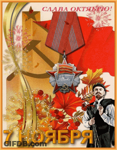 Man With Medal 7 November GIF