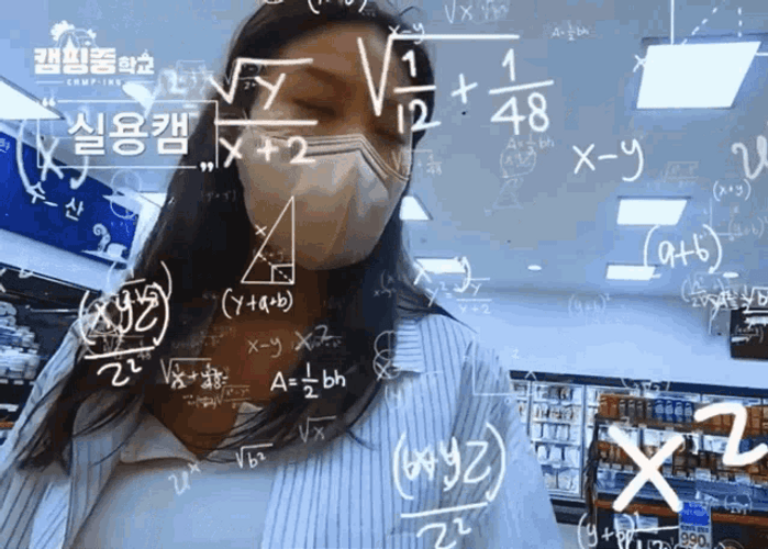 Math Lady Meme Confused Thinking Nada Streamer GIF