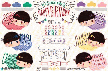 Matsuno Bros Happy Birthday Poster GIF