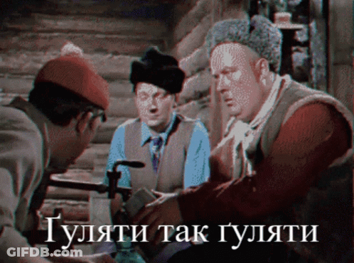 Men Sitting Around Table Saying Гуляти Так Гуляти GIF