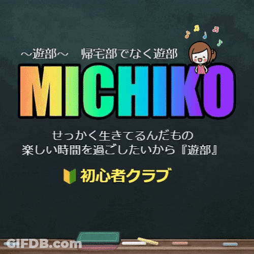 Michiko Malandro Black Board Animation GIF