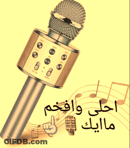 Microphone With Arabic Writing And Hand Pointing GIF