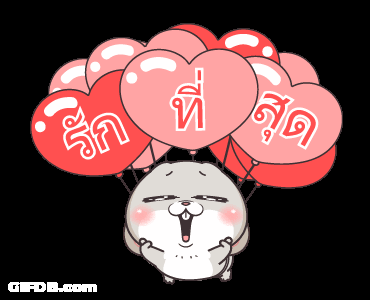 Miss Rabbit Valentine's Day Balloons GIF