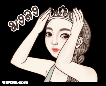 Miss Rabbit Woman With Crown GIF