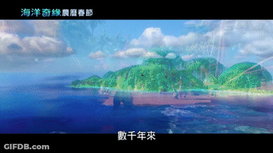 Moana And Maui Trailer GIF