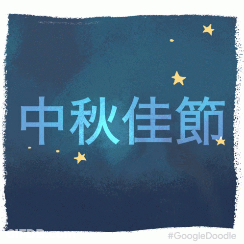 Moon And Stars Googledoodle GIF
