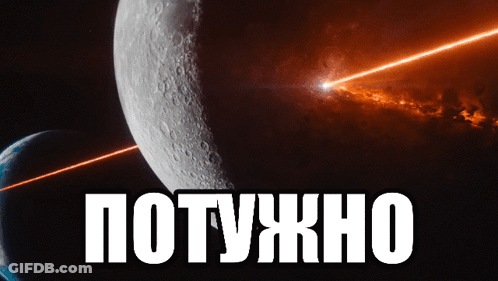 Moon With Potuzhno Text GIF