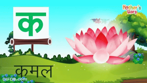 Mother's Glory Poster With Pink Lotus Flower GIF