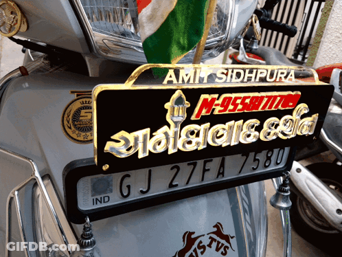 Motorcycle With License Plate GJ 27FA 7580 GIF