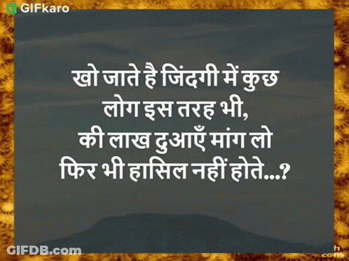 Mountain With Gifkaro Logo GIF