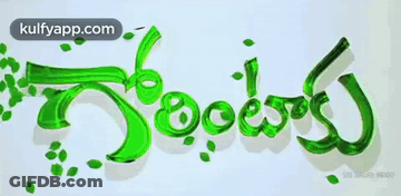 Movie Poster With Green Leaves In Foreign Language GIF