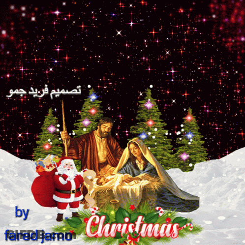 Nativity Scene With Christmas GIF