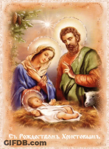 Nativity Scene With Russian Writing GIF