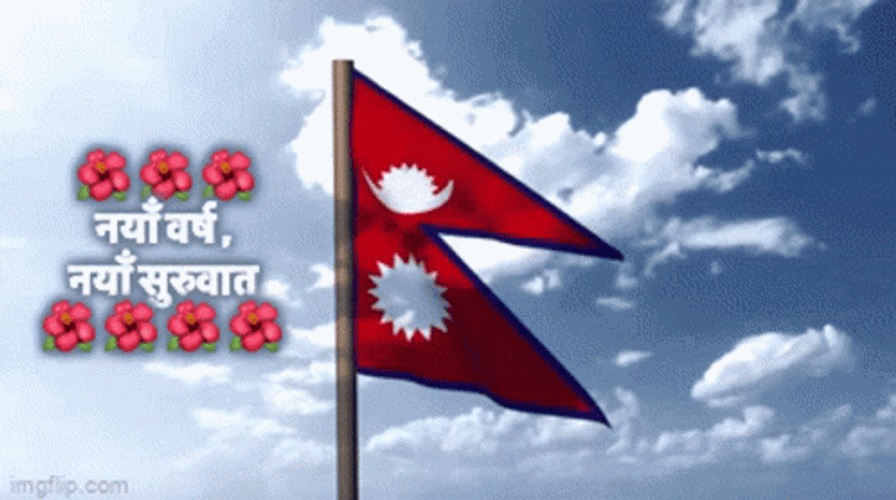 Nepal Waving Flag GIF