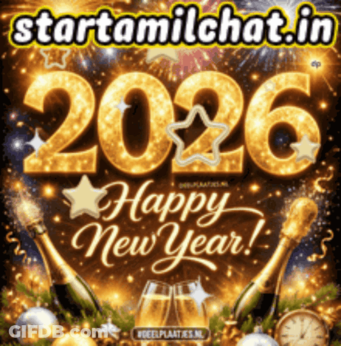 New Year 2026 Greeting Card GIF