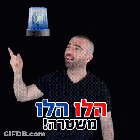 Omer Adam עומראדם GIF