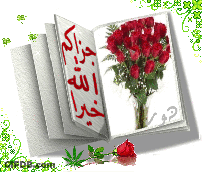 Open Book With Red Roses Bouquet In Vase GIF