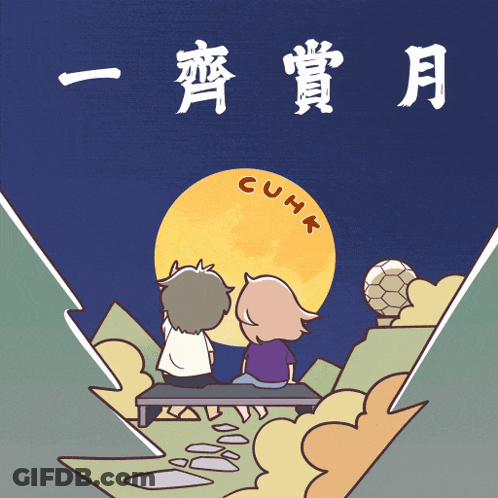 Opple Advertisement With Full Moon And Buildings GIF
