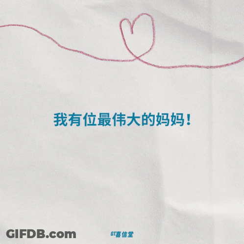 Paper With Chinese Writing And Heart GIF