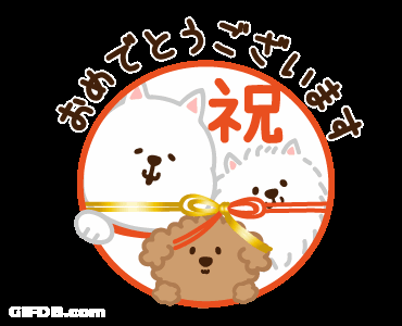 Parent Poster With Angie Bella And Dogs Says おめでとうございます GIF