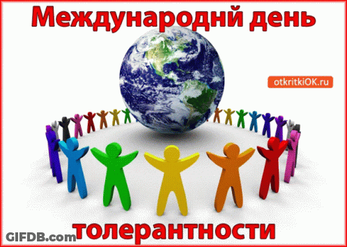 People Standing Around Globe With Otkritkiok.ru GIF