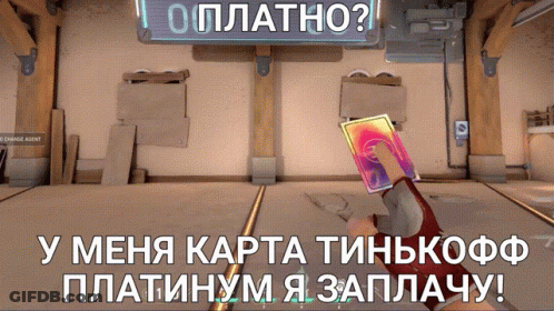 Person Holding Card In Front Of Оплатно Sign GIF