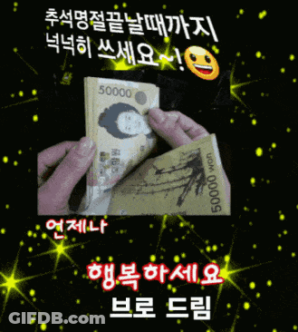 Person Holding Korean Money GIF