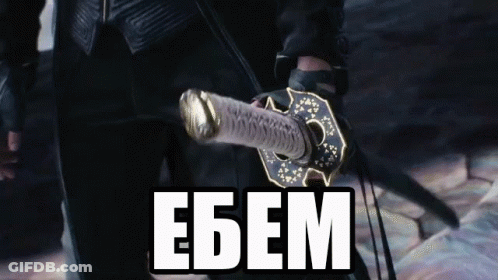 Person Holding Sword With Word Eb Em GIF