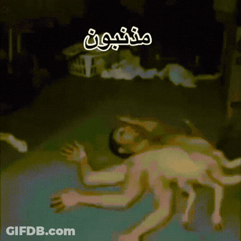 Person Lying On Floor With Arabic Writing GIF