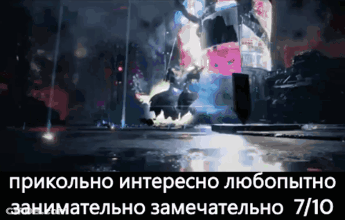 Person With Number 7/10 GIF