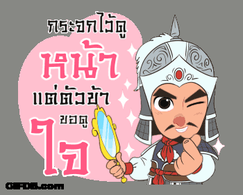 פהะจกไว้ดู  หน้า  แต่ตัว GIF