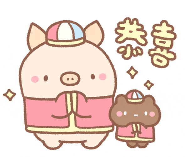 Pig And Kitty Wishes You Lunar New Year GIF