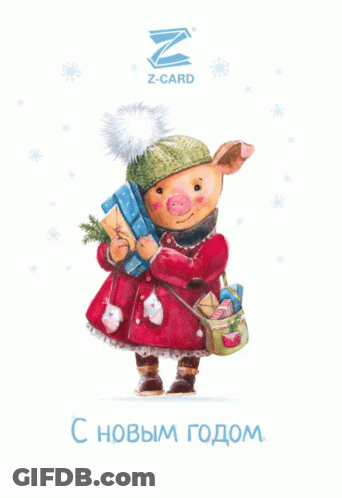 Pig Holding Gifts With Z-Card Logo GIF
