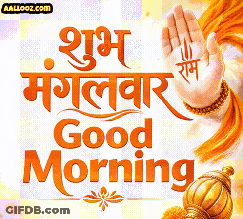 Poster Saying Good Morning With Hand GIF