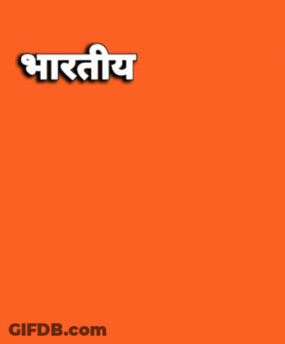 Poster Saying जय हिन्द GIF