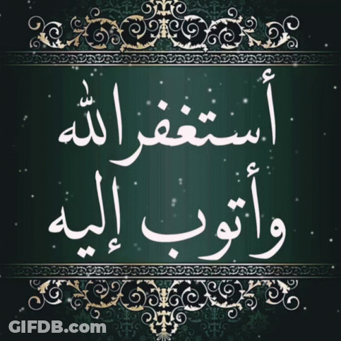 Poster With Arabic Writing GIF