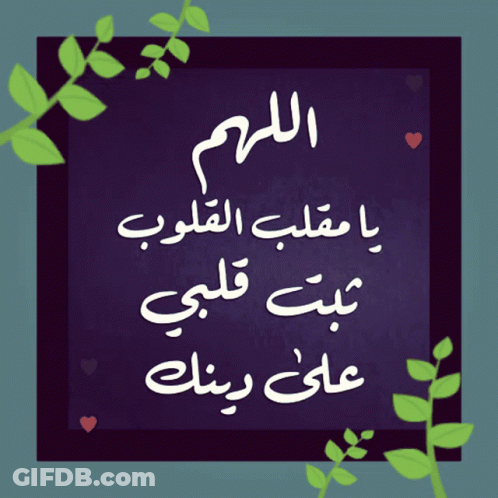 Poster With Arabic Writing GIF