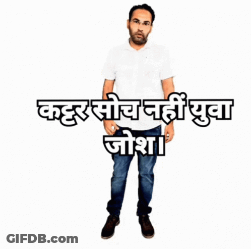 Priyanka Gandhi GIF