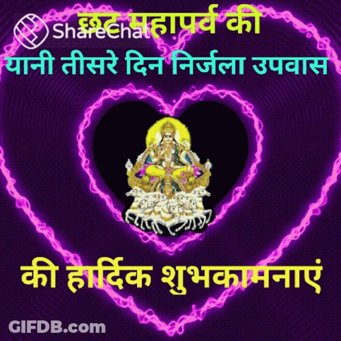 Purple Background Pink Heart With Yellow Sharechat GIF