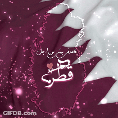Purple Background With Arabic Writing And Necklace GIF